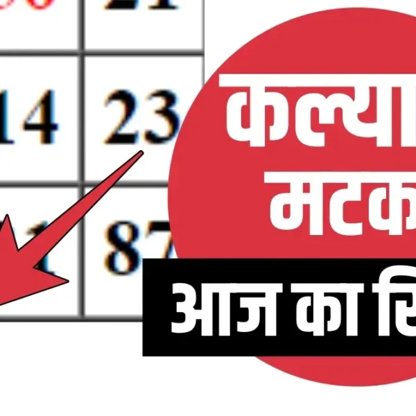 Satta Matka Tv: Satta Matka Rajdhani Night