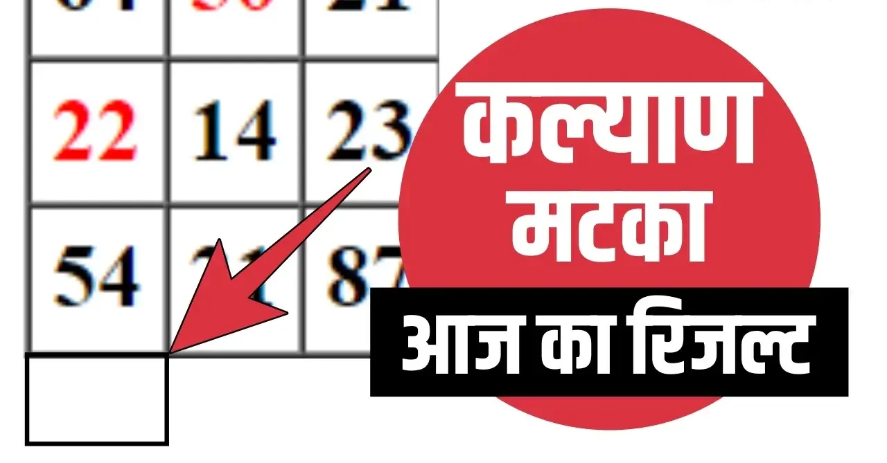 Satta Matka Tv: Satta Matka Rajdhani Night