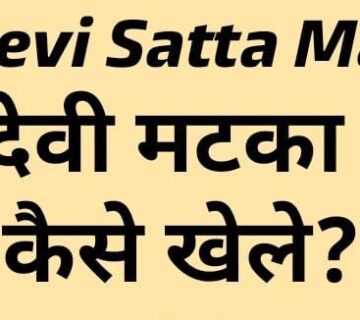 Sridevi Satta Matka: A Modern Day Gambling Phenomenon