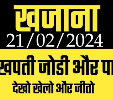 khajana Satta Matka : Khajana Satta Matka Live RESULTS