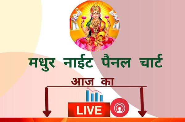 Satta Matka Madhur Chart