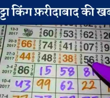 New Faridabad Satta Game