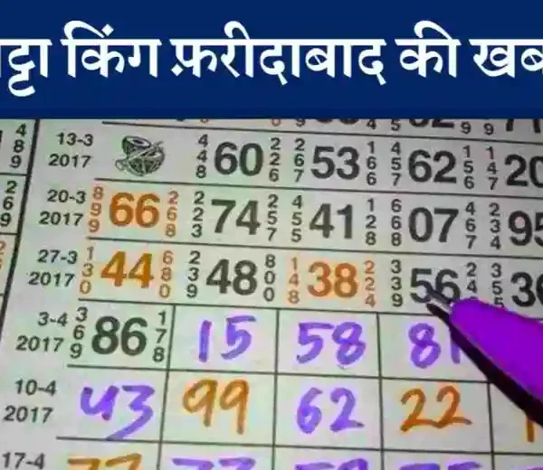 New Faridabad Satta Game
