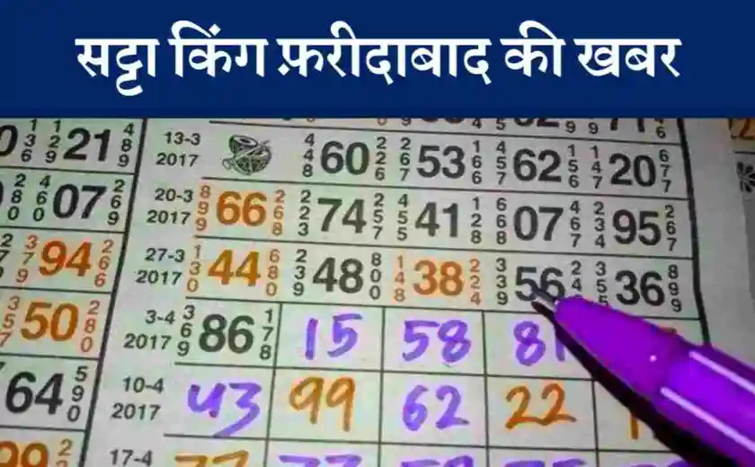 New Faridabad Satta Game